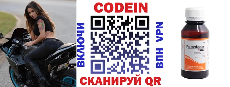 Кодеин Purple Drank  дарнет шоп  Минеральные Воды 