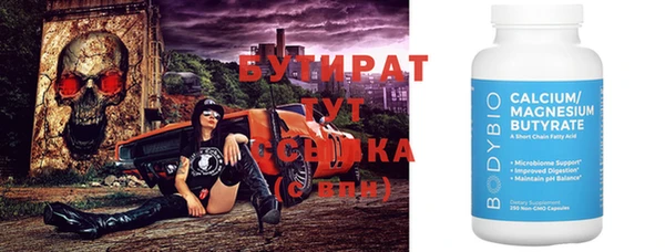 мефедрон Бородино