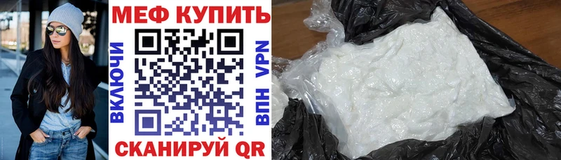 МЕФ кристаллы  наркота  Минеральные Воды 