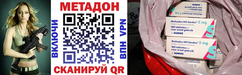 Метадон белоснежный  Минеральные Воды 